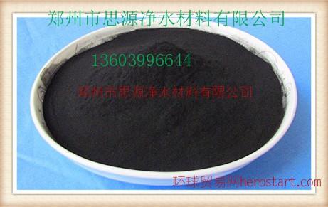 pdfdoctxt厂家椰壳活性炭的采购标准分析郑州市思源净水材料